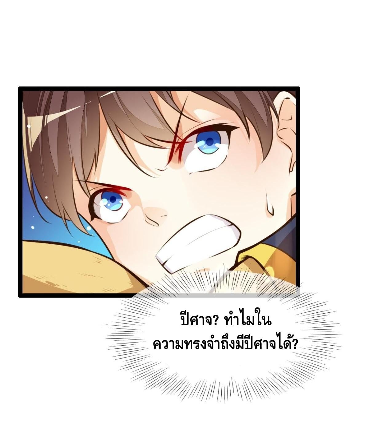 à¸­à¹ˆà¸²à¸™ Tianjie Agent